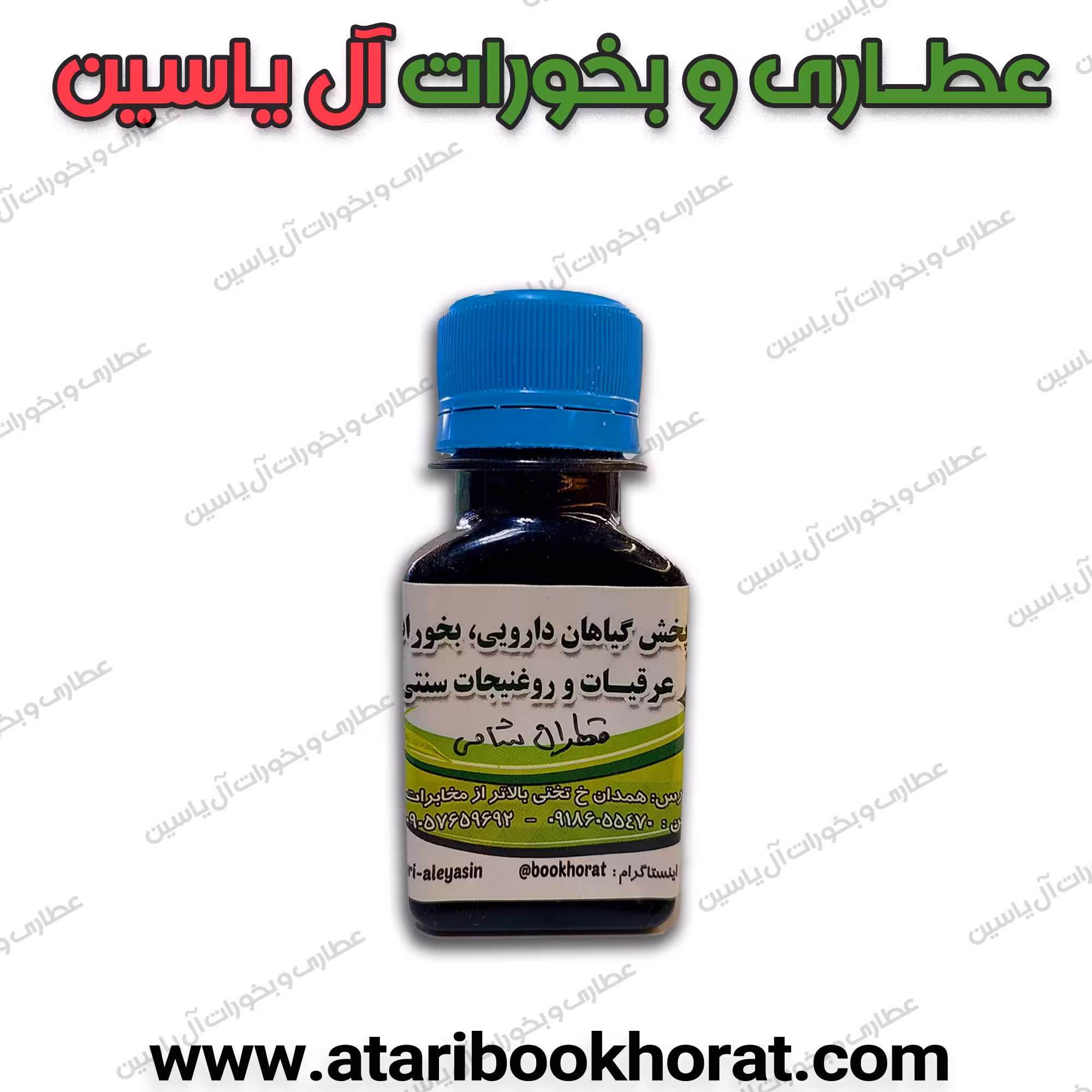 قطران شامی یا صمغ قلفونیا(کیلویی)