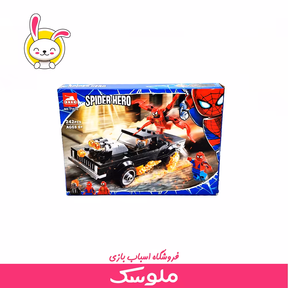 اسباب بازی لگو اسپایدرمن