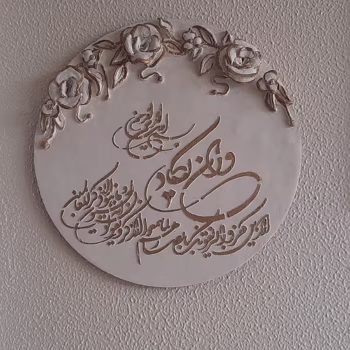 تابلو گچبری