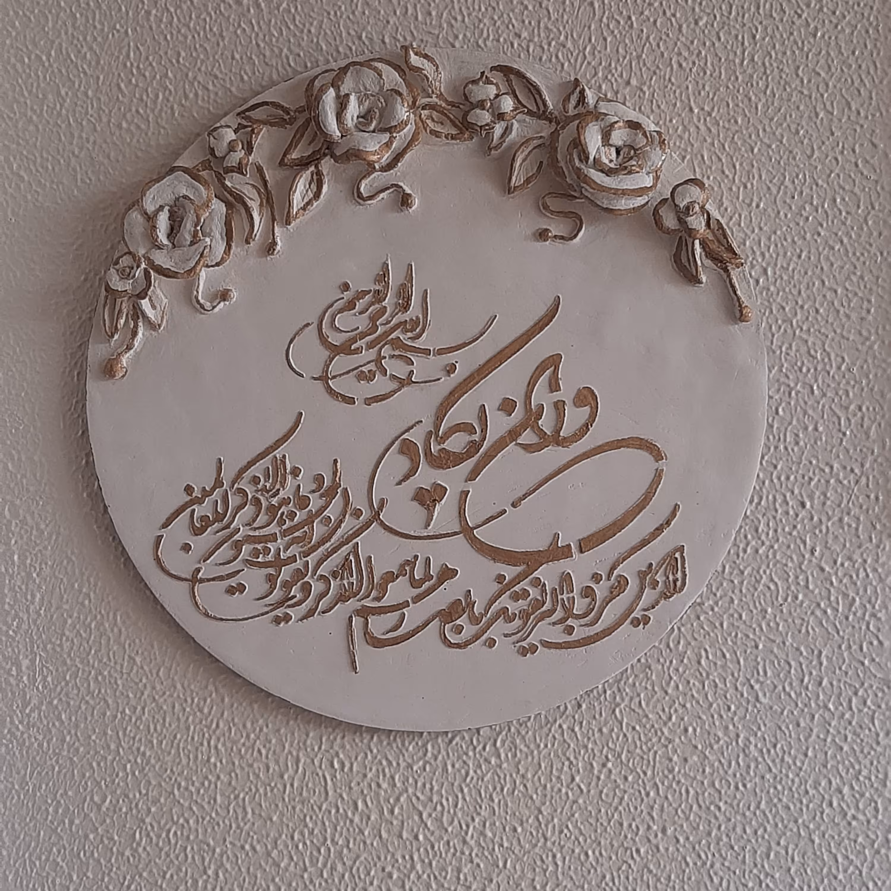 تابلو گچبری