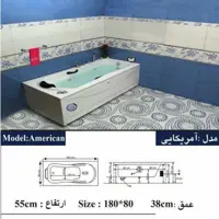 وان حمام آمریکایی 180 در 80 ارتفاع 55 ارسال به سراسر ایران (پس کرایه)