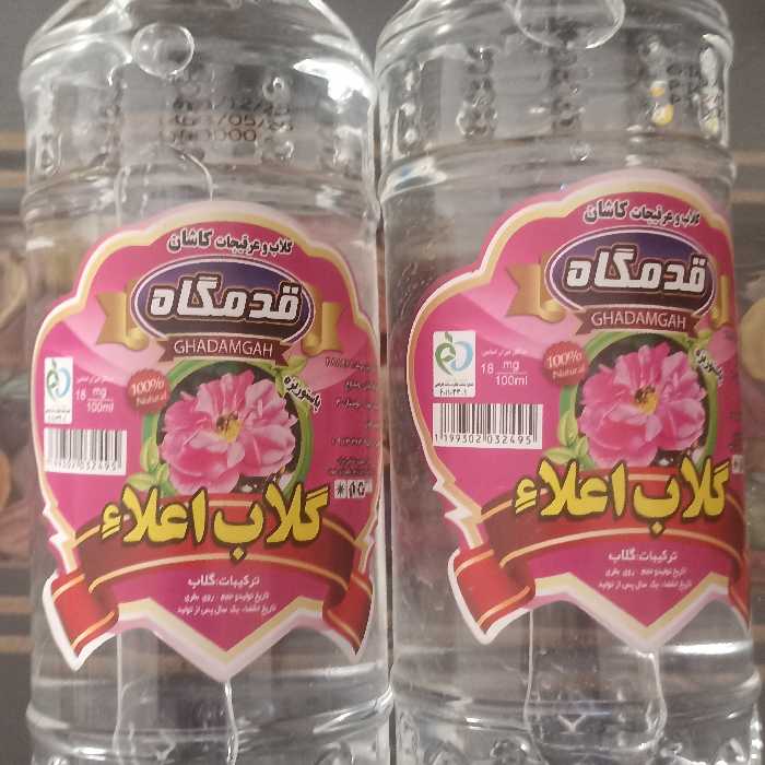 گلاب  اعلا با عیار 24