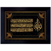 تابلو مخمل طرح آیت الکرسی سایز 75 در 110 مدل P1-759 شرکت رنس
