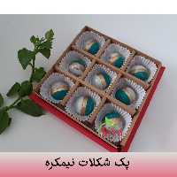 پک شکلات نیمکره