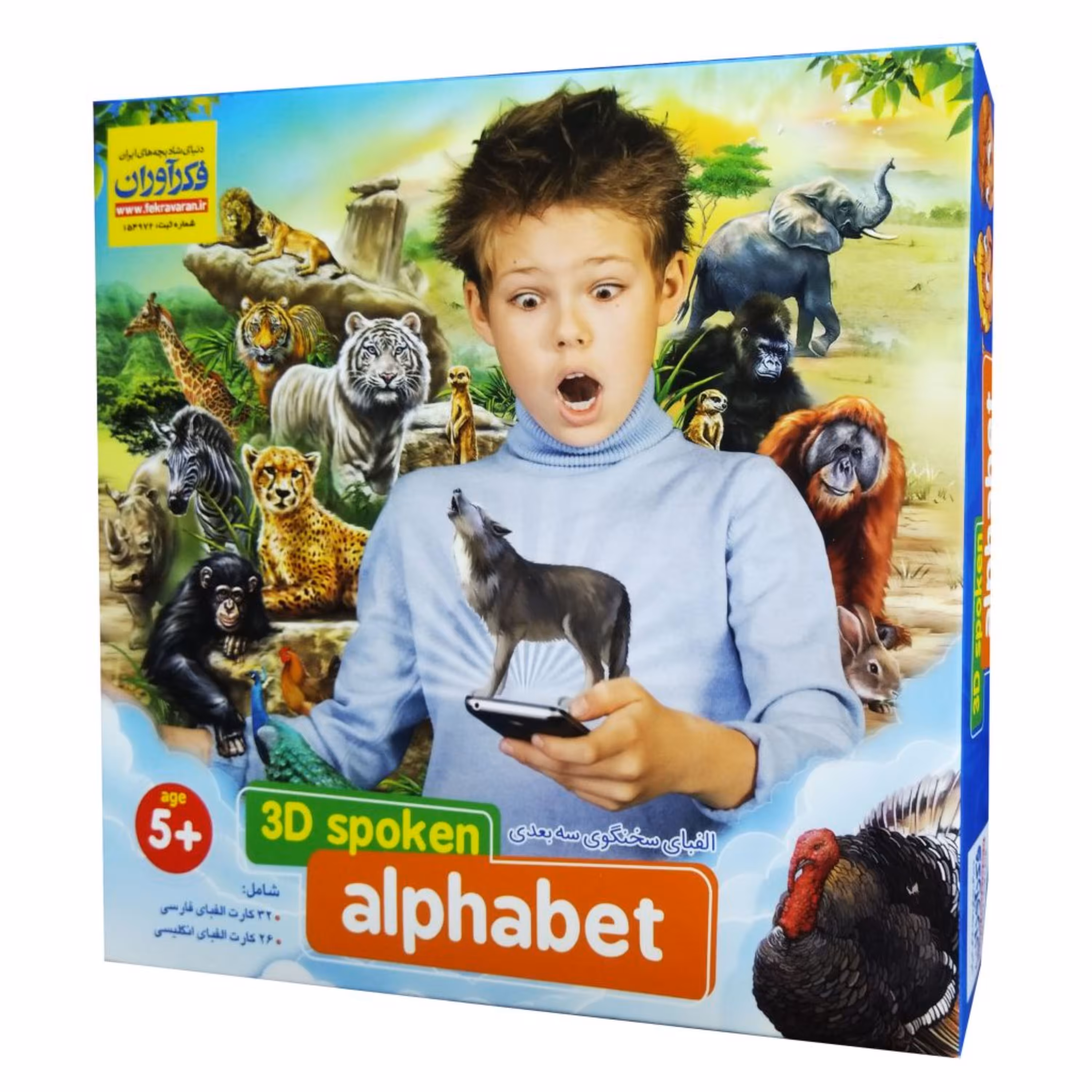 الفبای سه بعدی سخنگو فکرآوران