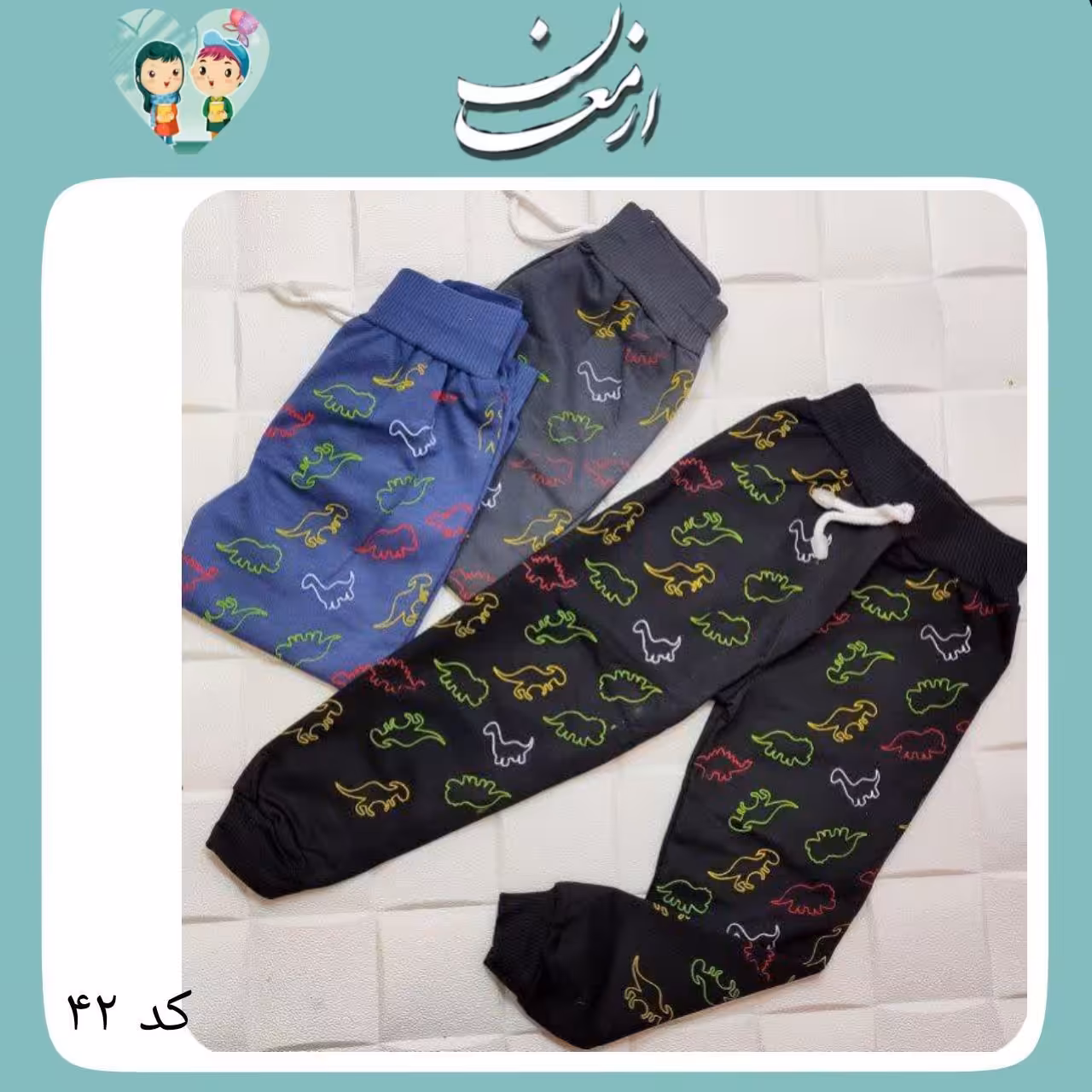 شلوار راحتی پسرانه 