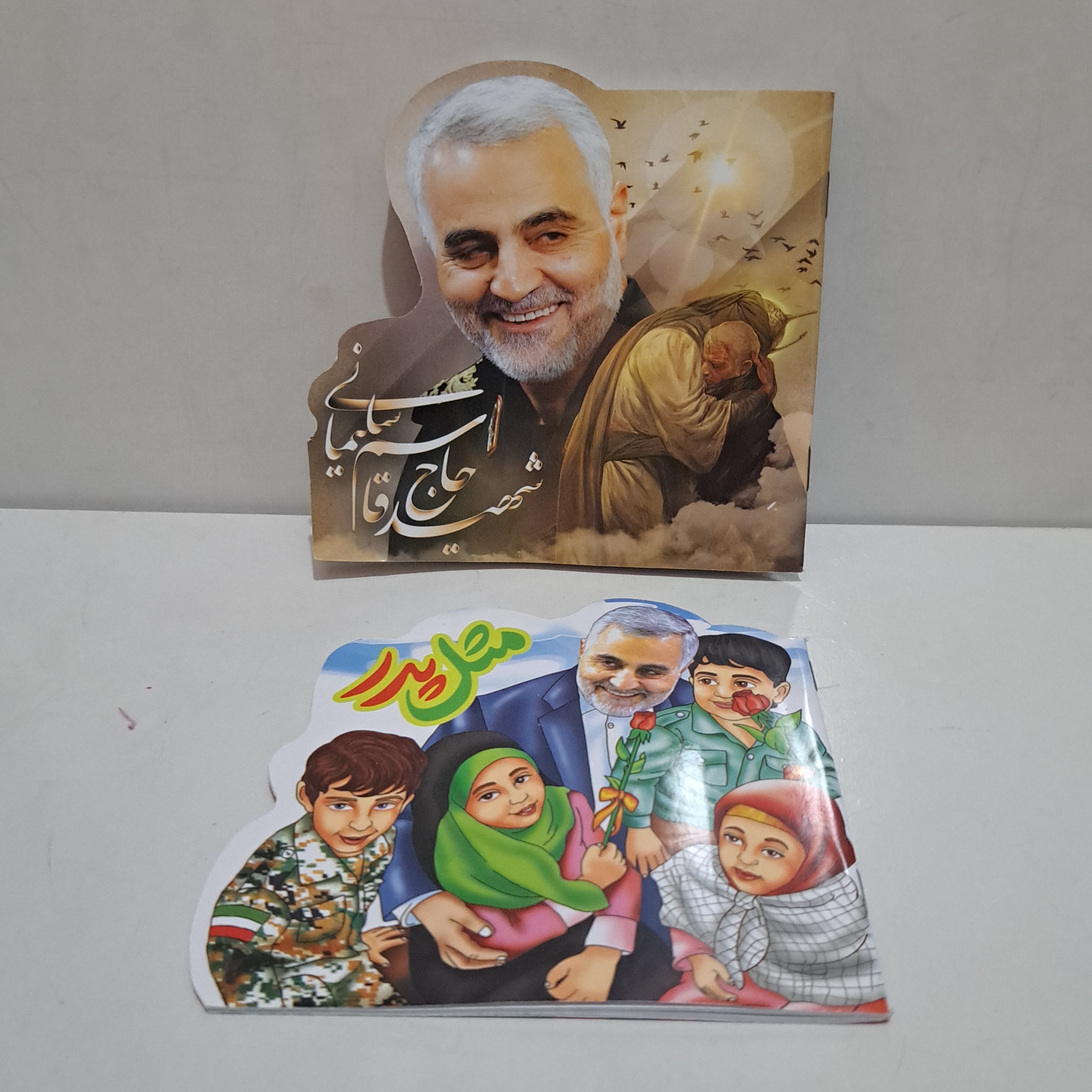 دفترچه نقاشی طرح سردار دایکاد شده سردار سلیمانی مثل یک پدر