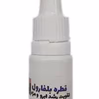 قطره بلفارول(تقویت مژه و ابرو)
