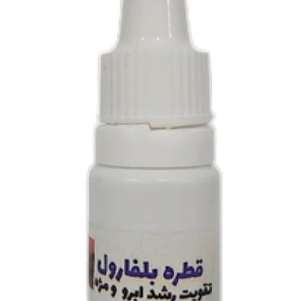 قطره بلفارول(تقویت مژه و ابرو)