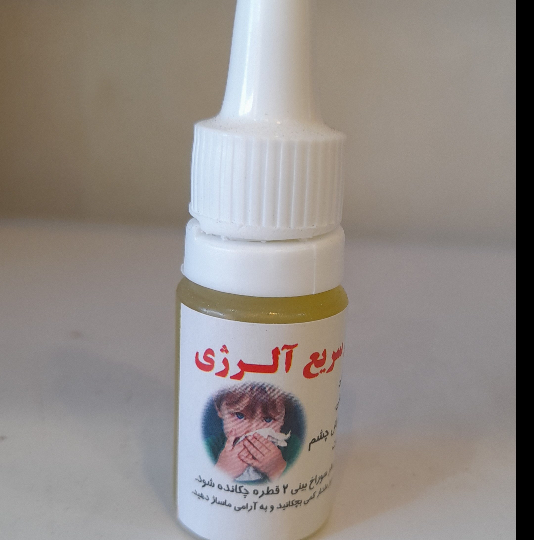 قطره ضد آلرژی