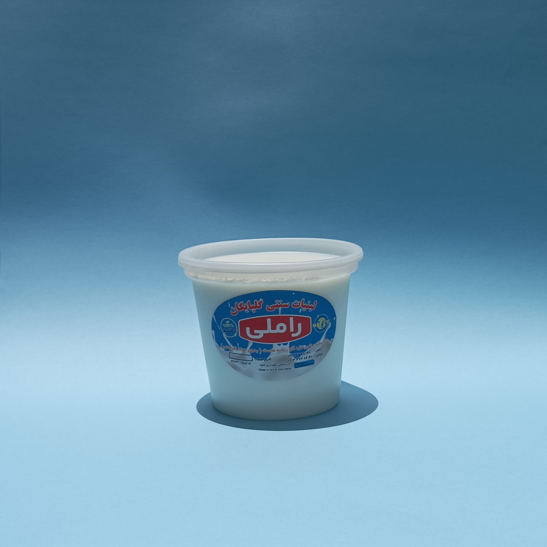 ماست محلی 