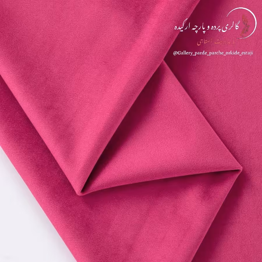 پارچه مخمل کالیفرنیا  درجه 1   ( تضمین شده )  عرض 1.5 متر   کد 011