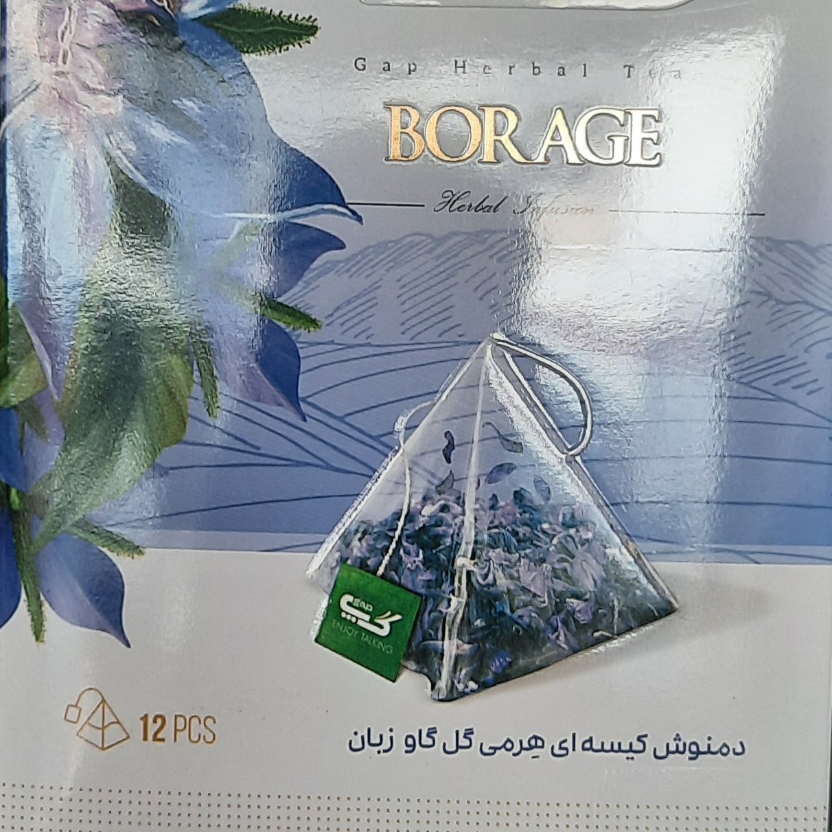دمنوش گل گاوزبان