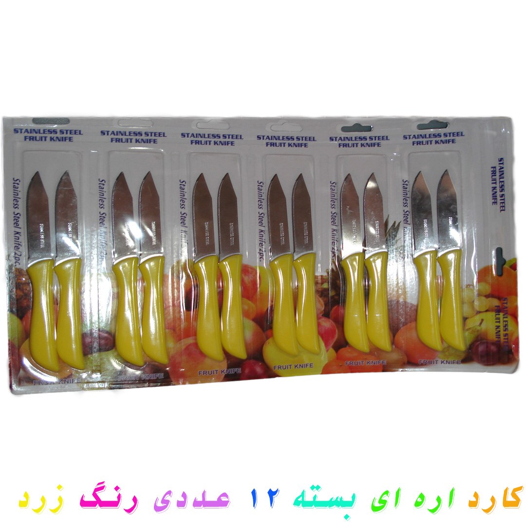 کارد اره ای بسته 12 عددی رنگ زرد