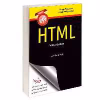 مرجع کوچک کلاس برنامه‌نویسی HTML نشر دانشگاهی کیان (13502)