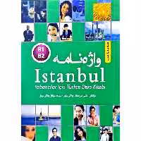 واژه نامه Istanbul B1.B2 استانبول