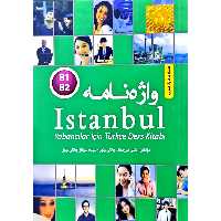 واژه نامه Istanbul B1.B2 استانبول