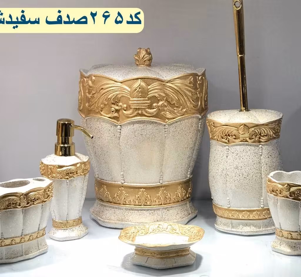 سرویس بهداشتی 6پارچه