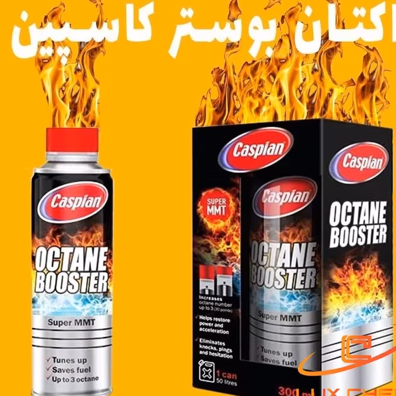 اکتان بوستر (مکمل بنزین)کاسپین300میلی لیتر