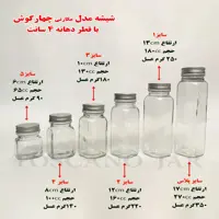 شیشه مکارتی  چهارگوش پک 6 عددی