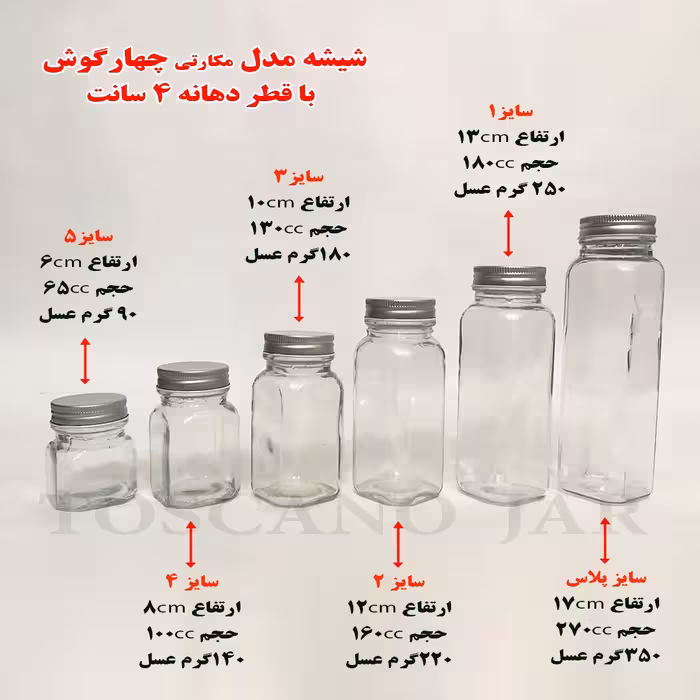 شیشه مکارتی  چهارگوش پک 6 عددی
