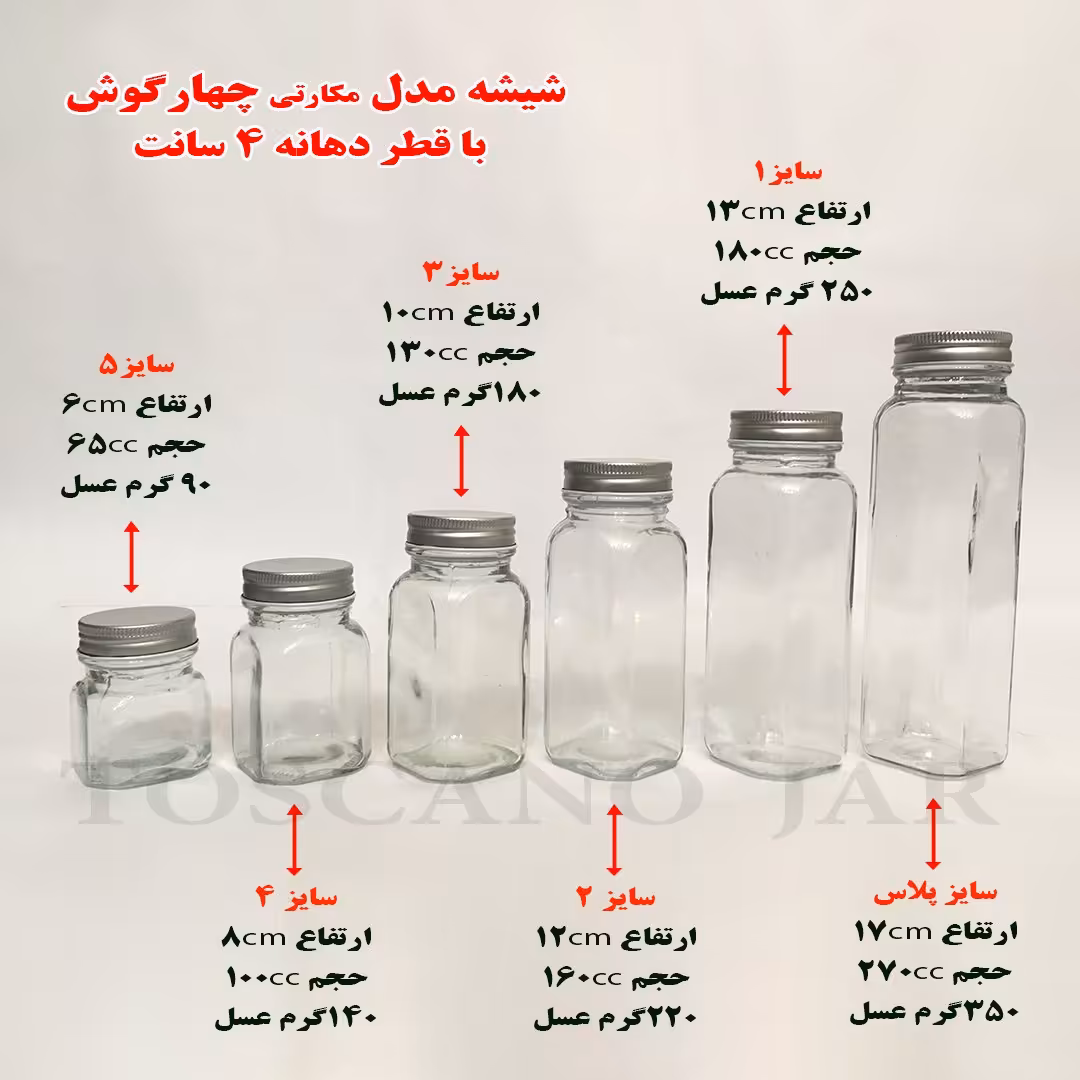 شیشه مکارتی  چهارگوش پک 6 عددی