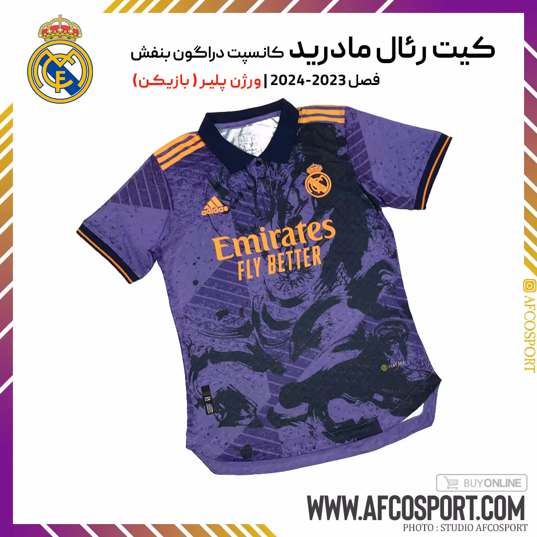 کیت رئال مادرید کانسپت دراگون بنفش ورژن پلیر (بازیکن)