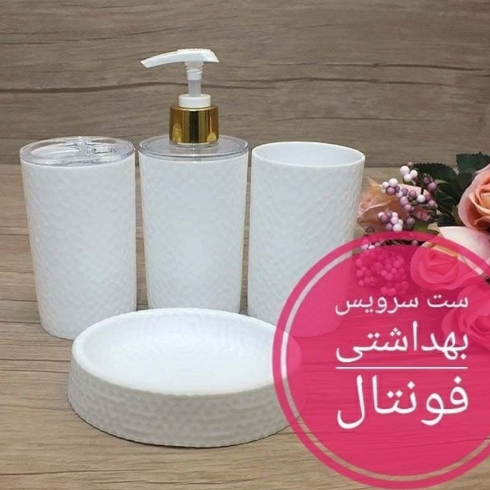 ست سرویس بهداشتی