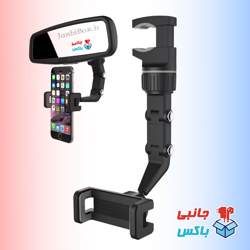 پایه نگهدارنده موبایل یونیورسال درجه1 هولدر موبایل برای خودرو مدل آینه ای جانبی باکس