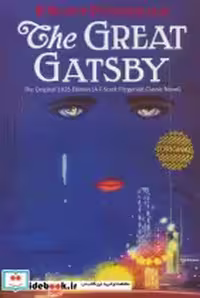 خرید کتاب THE GREAT GATSBYگتسبی بزرگ زبان اصلی،انگلیسی | ایده بوک