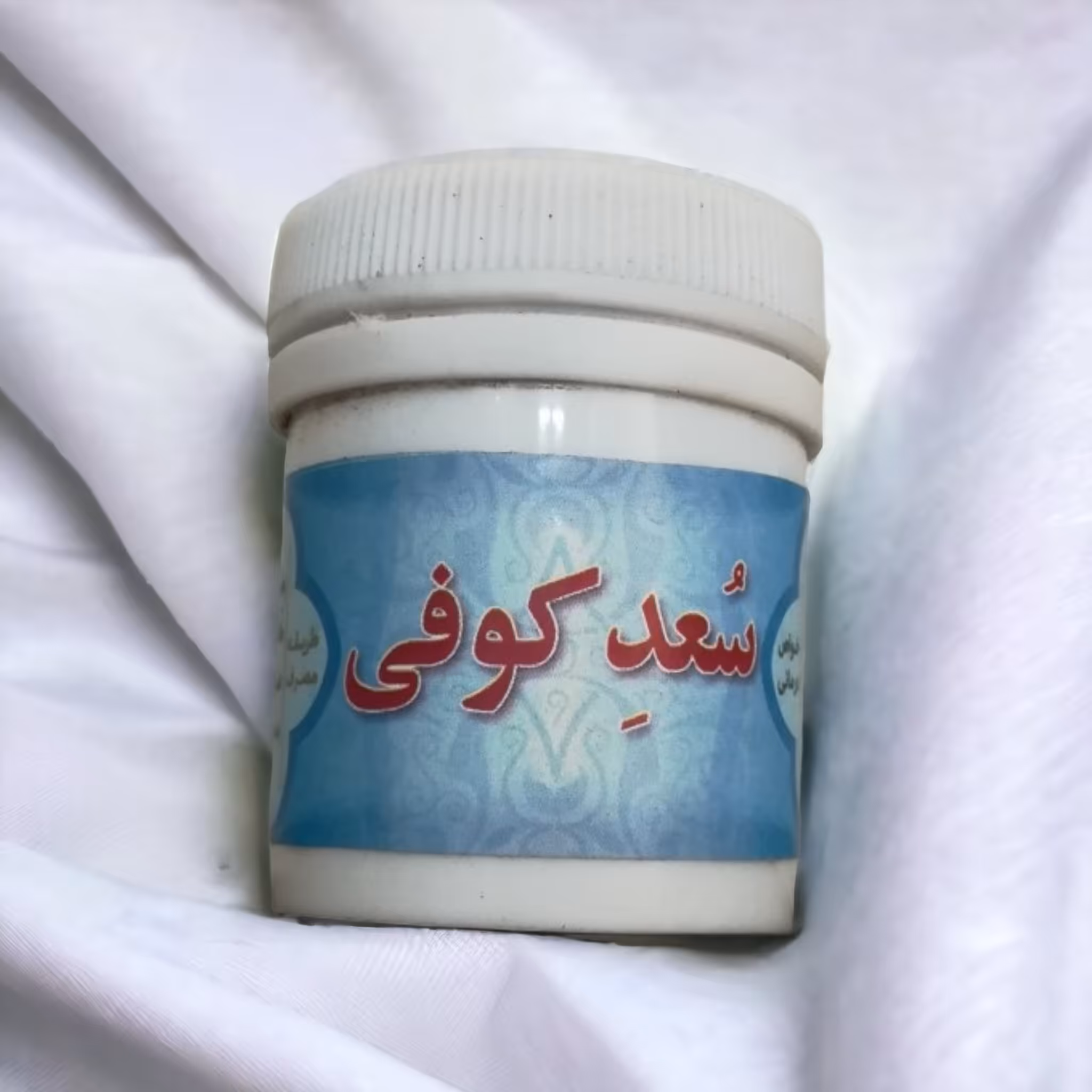 سعد کوفی رفع بواسیر (ترکیب گیاهی)