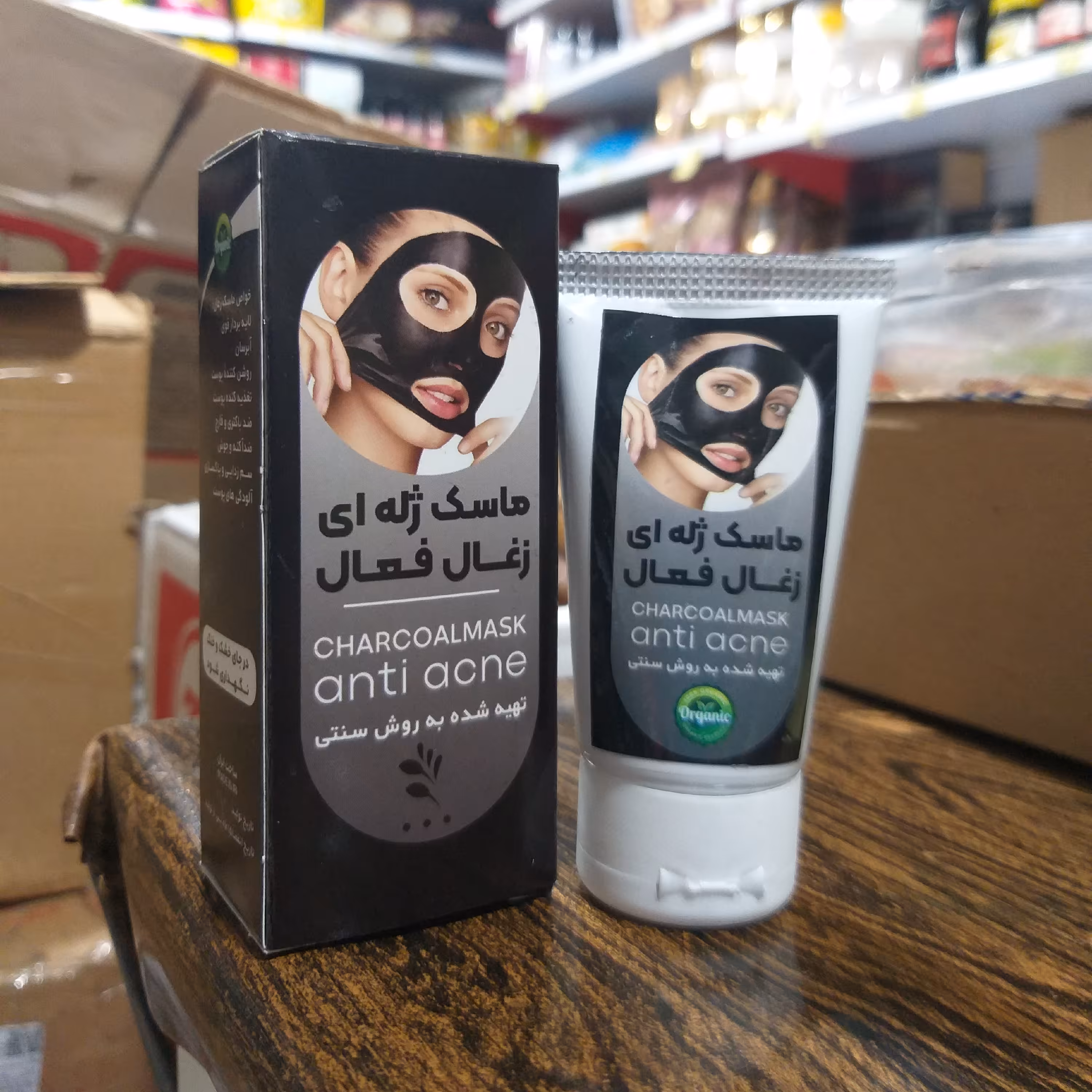 ماسک زغال 