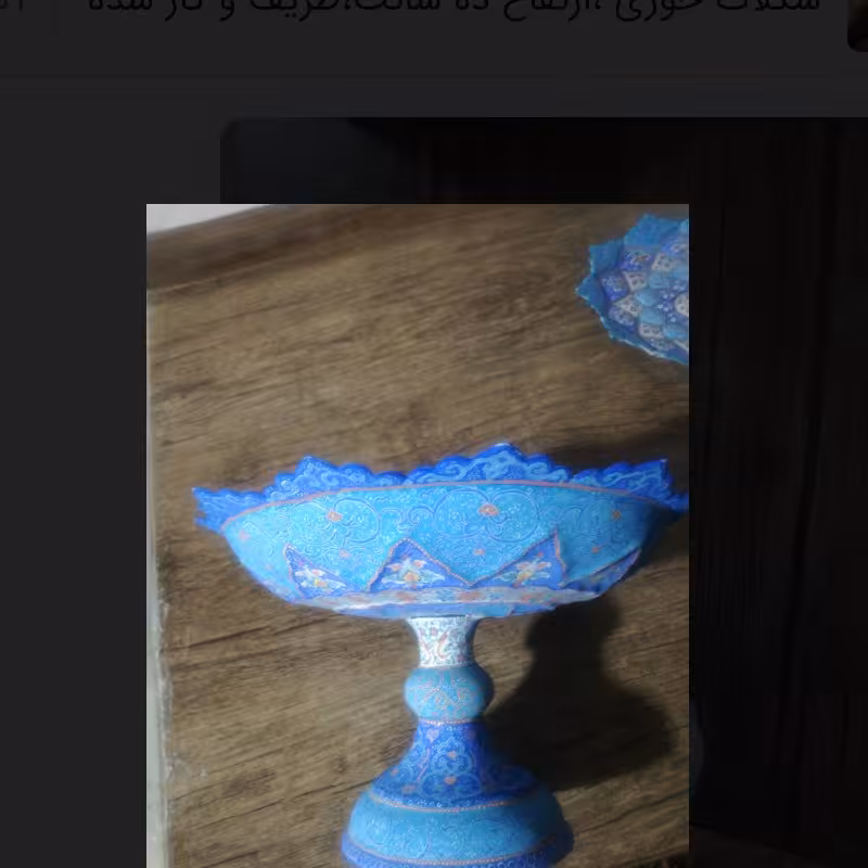 شیرینی خوری میناکاری ارتفاع 18سانت 