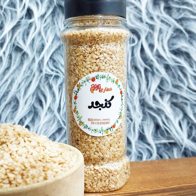 کنجد ایرانی 