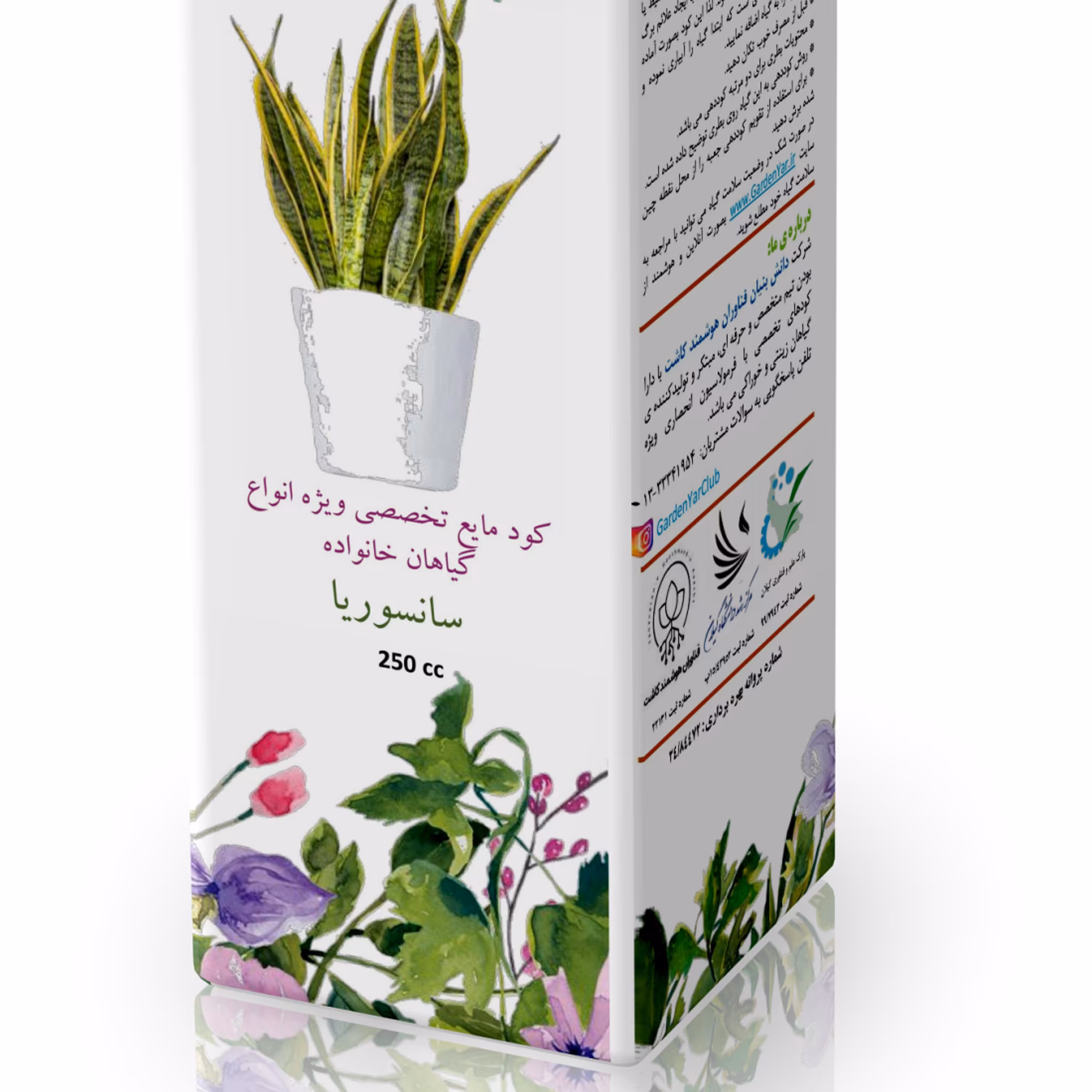 کود تخصصی ویژه گیاه زینتی سانسوریا