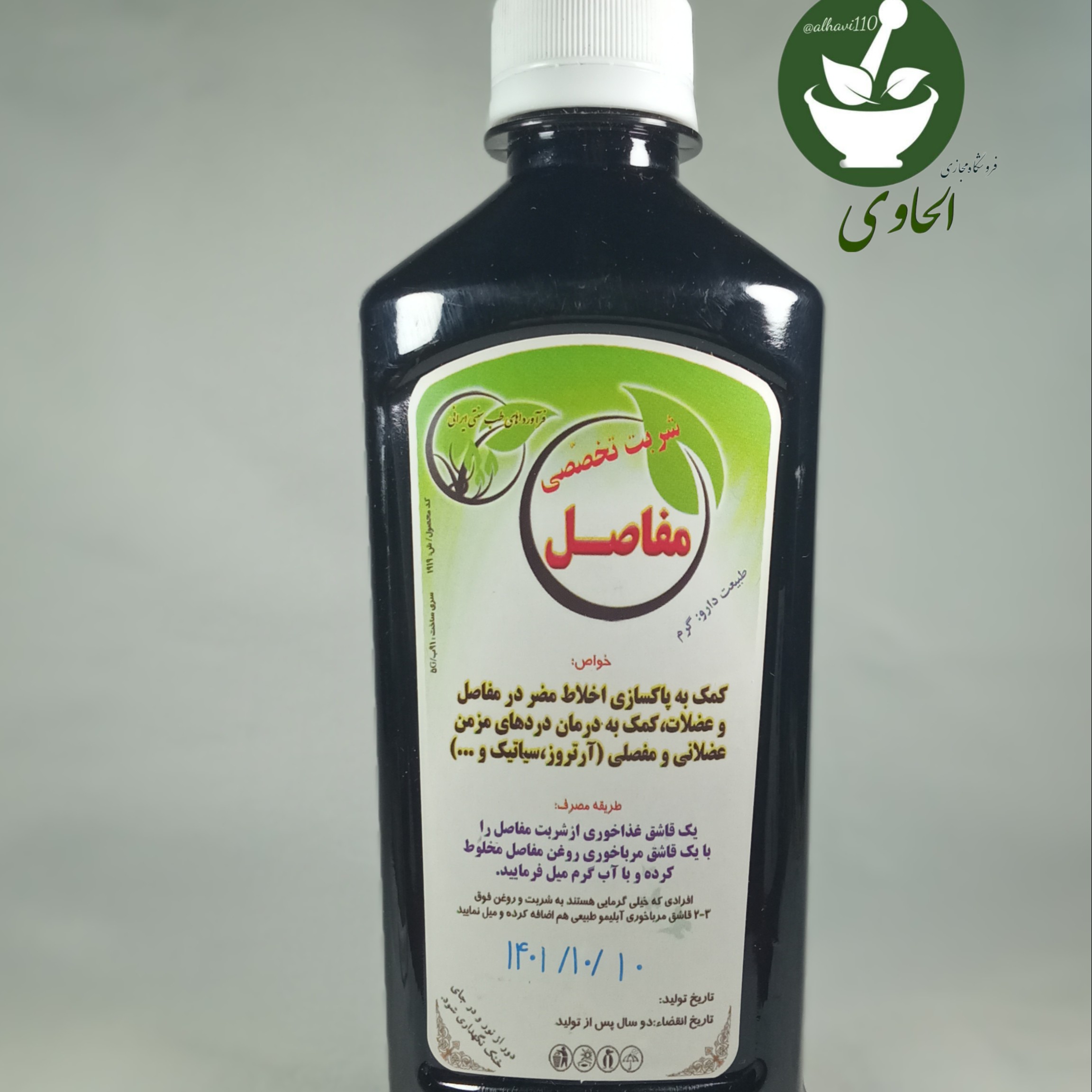 شربت مفاصل با روغن مفاصل
