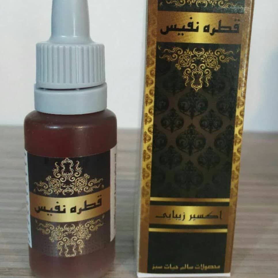 قطره نفیس خالص گیاهی (مناسب پوست)