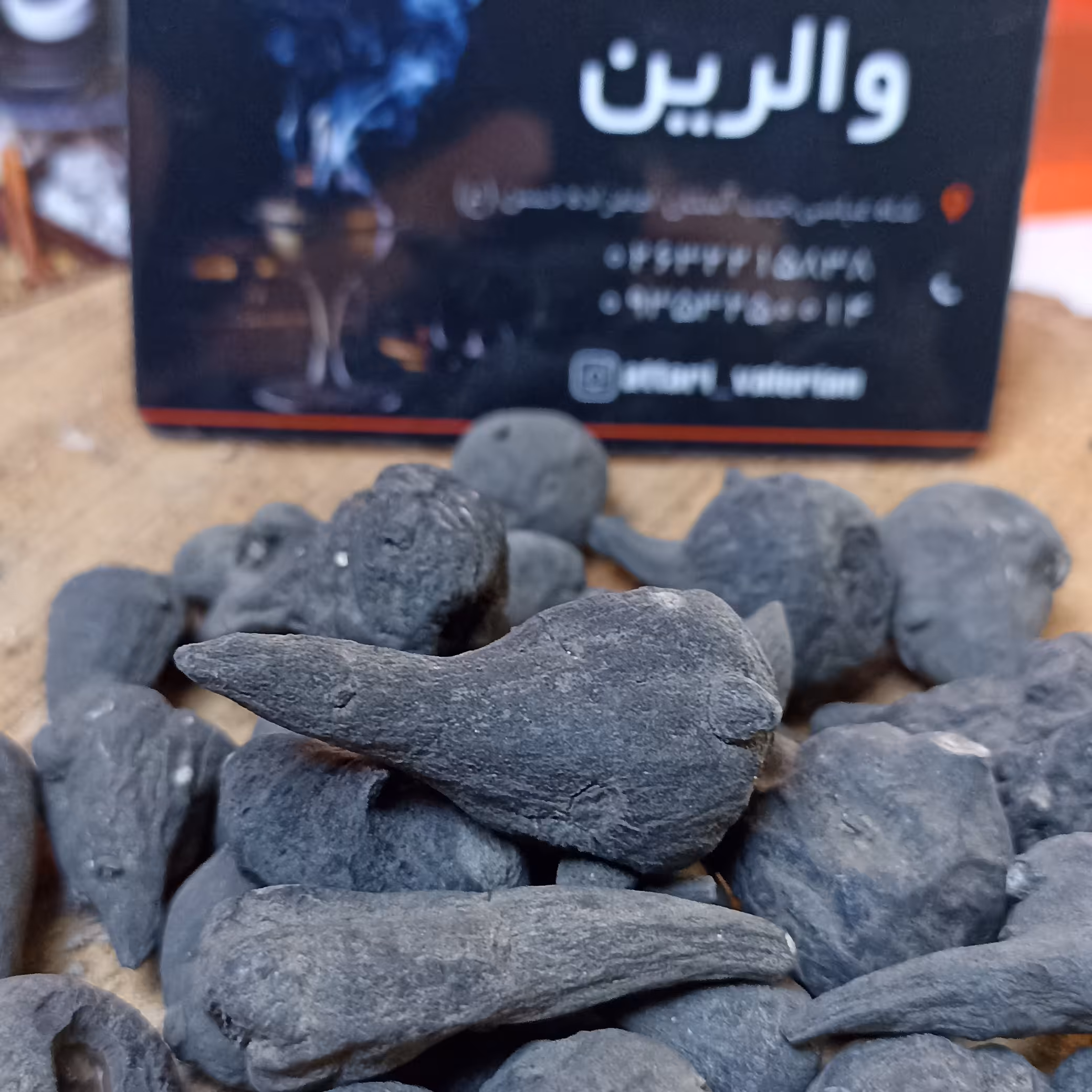 جدوار  خارجی-جدوار سیاه