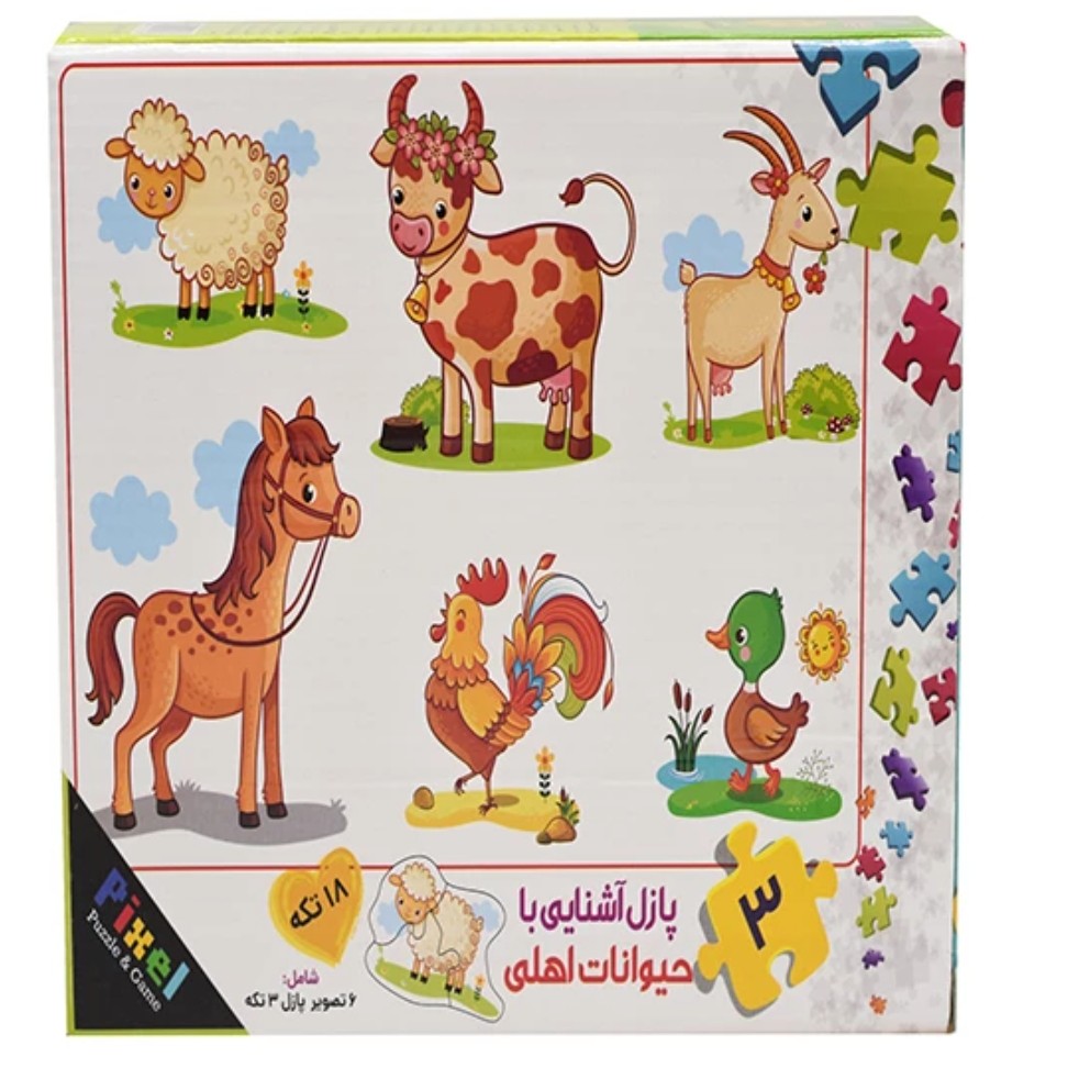 پازل آشنایی با حیوانات اهلی سه تکه 