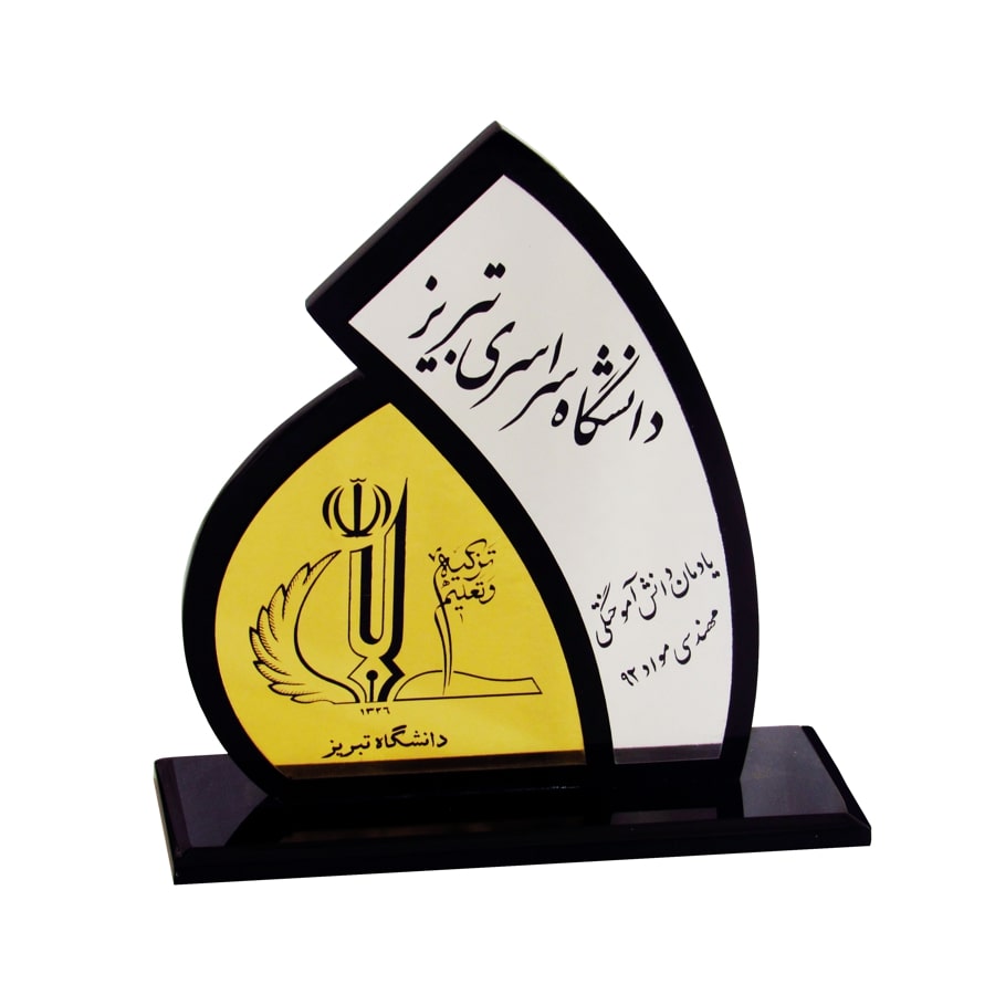 تندیس دانشگاهی