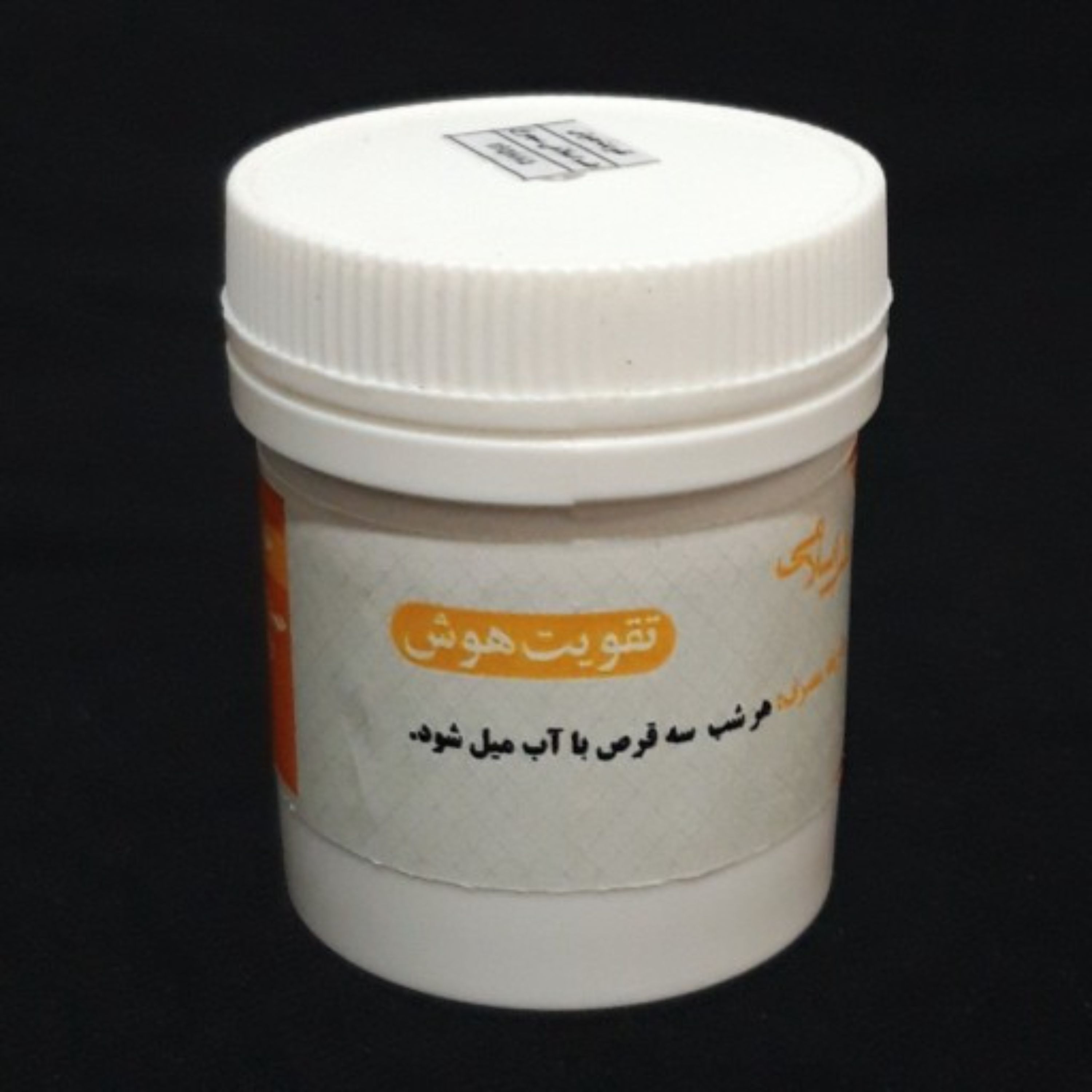 تقویت هوش طب اسلامی
