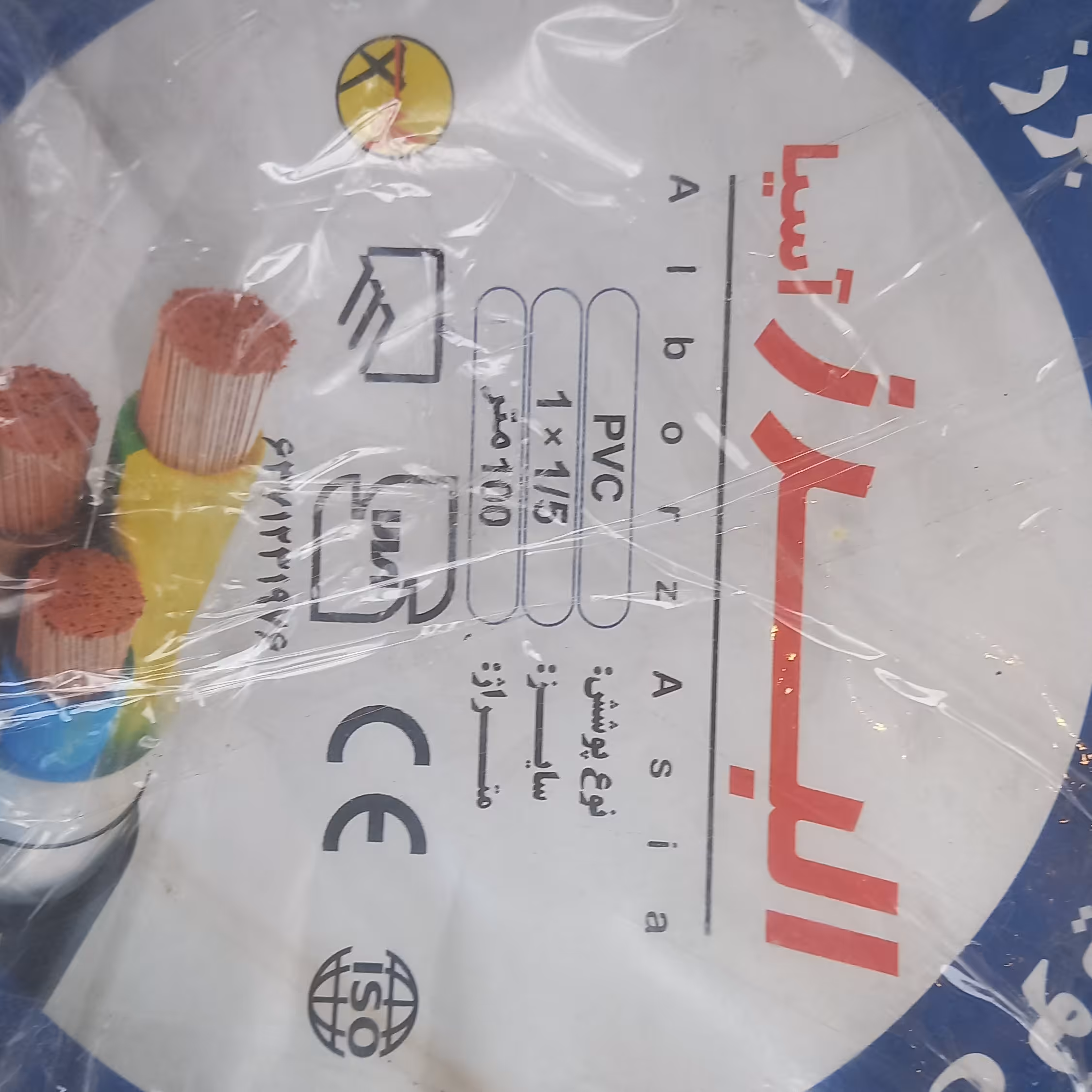 سیم 1.5 افشان تاییدیه نظام مهندسی 