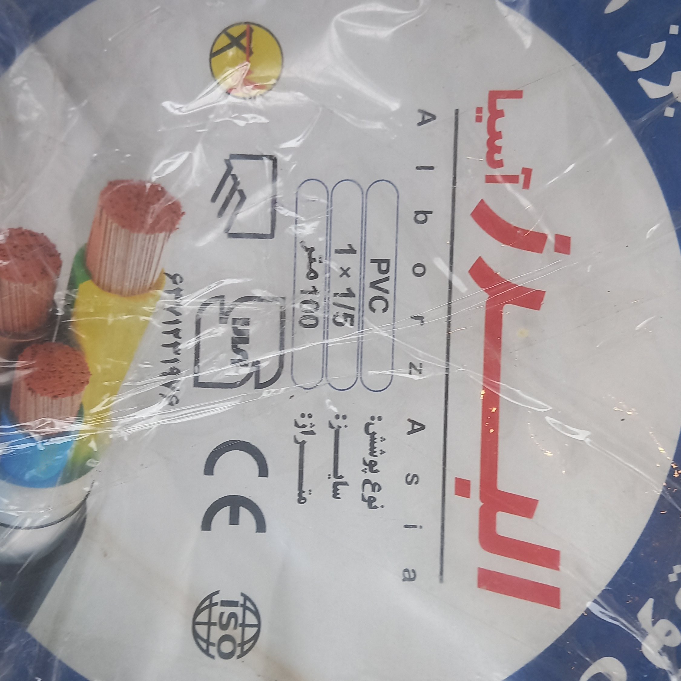 سیم 15 افشان تاییدیه نظام مهندسی 