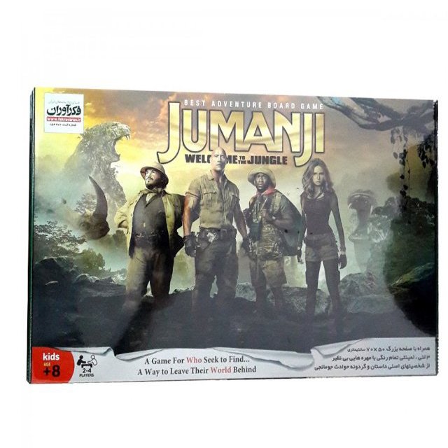 بازی فکری جومانجی کیفیت اصل