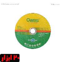 صفحه استیل بر بزرگ اوسیس 1/6×180