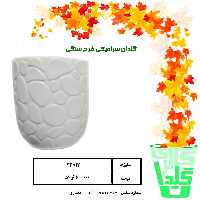 گلدان سرامیکی طرح سنگی .................................