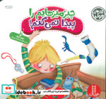 قیمت و خرید کتاب جولیا چیزمیزهایم را پیدا نمی کنم | ایده بوک