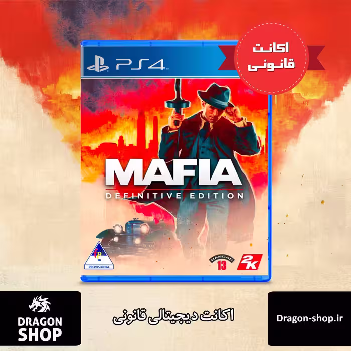 خرید بازی Mafia I Definitive Edition اکانت قانونی با بهترین قیمت