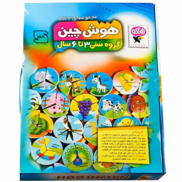 هوش چین(3تکه)
