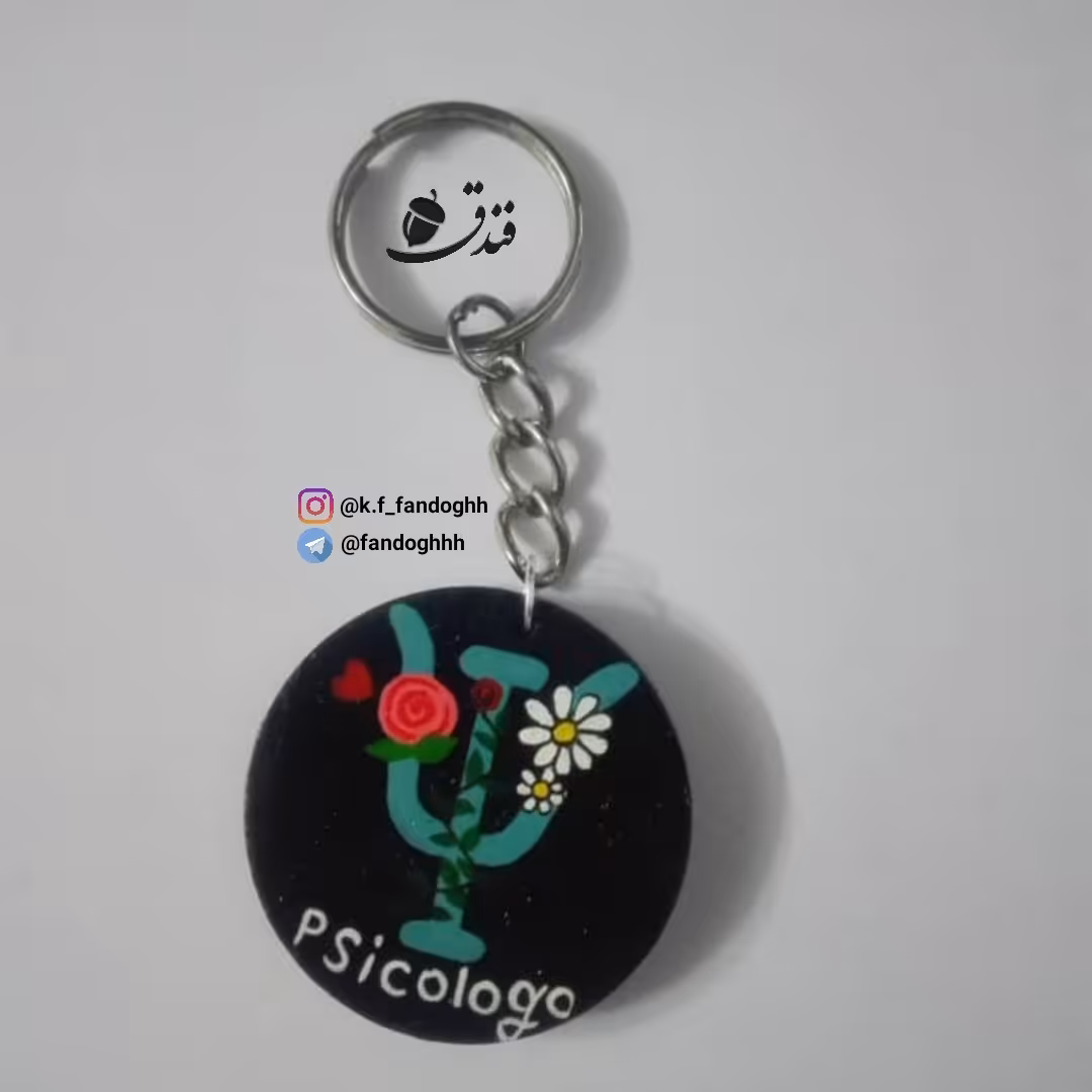 جاکلیدی روانشناسی فندق